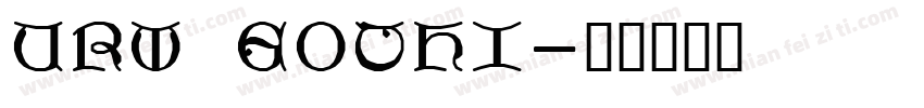 URW GOTHI字体转换